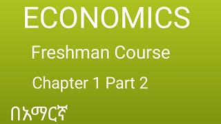 Economics Chapter 1 Part 2  Positive and Normative Economics  Freshman CourseBilal Tutorial tube [upl. by Lramaj]