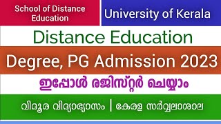 University of Kerala  School of Distance Education Admission 2023  Degree amp PG  Apply Now [upl. by Aihn]