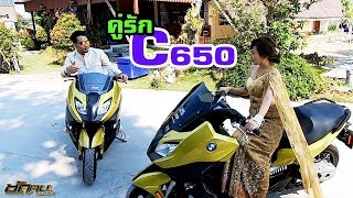 Chudjane Racing l BMW C650 Sport [upl. by Nhguavad]