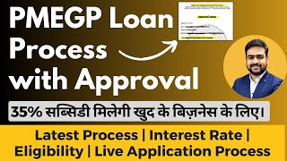 PMEGP Loan Process 2023  PMEGP Loan Apply Online  PMEGP Loan Interest Rate  How to Apply PMEGP [upl. by Naneik784]