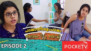 Palarivattom Paalam  Episode 2  Kottayam vs Kochi  New malayalam web series [upl. by Airbma]