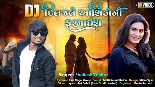 Shailesh Thakor  Aashiko Ni Farmaise  Total Sed Song  New Superhit Song 2023  Sonal Studio [upl. by Wadesworth]