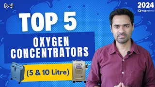 Top 5 Home Oxygen Concentrators in India 2024  5Litre  10Litre with Price [upl. by Nnyla]