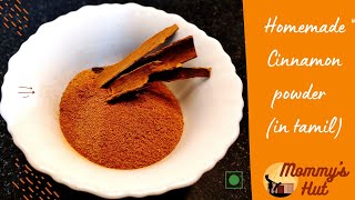 Make Pattai podi at Home Tutorial  Cinnamon Powder in tamil  பட்டை தூள்  lavanga pattai powder [upl. by Sparkie]