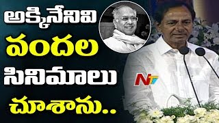 CM KCR Speech at ANR Awards Ceremony  Akkineni Award Ceremony 2017  NTV [upl. by Oswell886]