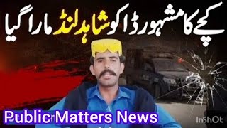 Shahid Lund Baloch Namaz e Janaza  Shahid Lund Baloch Death  Shahid Lund Baloch Last Video [upl. by Web]