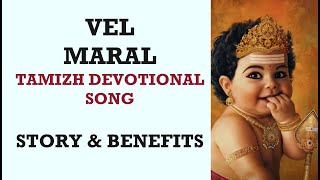 Story behind Vel Maral amp its benefits  Vel Maral வேல் மாறல்  Very Powerful  In English [upl. by Irab461]