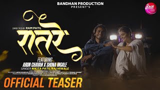 Raat Re  OFFICIAL TEASER  Nikita Patil  Raj Hiwale  Arun Chavan  Sona Ingale Bandhan Production [upl. by Wren]