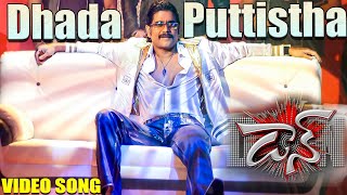 Don Songs  Dhada Puttista Niku Dhada Puttista  Nagarjuna Anushka Ragava Larencce [upl. by Sirahc]