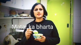 matar ka bharta matar ka chokha  mashed matar [upl. by Budde11]