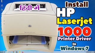 How to Download amp Install HP Laserjet 1000 Printer Driver in Windows 7  Hindi [upl. by Rey]