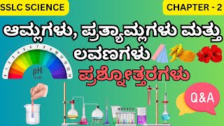 SSLC SCIENCE CHAPTER 2  Acids Bases and Salts Question Answers [upl. by Nodyarg]