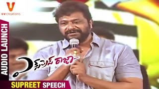 Supreet Talks about Prabhas Cutout  Express Raja Movie Audio Launch  Sharwanand  Surabhi [upl. by Burkhart]