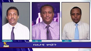 ESAT Eletawi Thu 24 Feb 2022 [upl. by Eimyaj579]