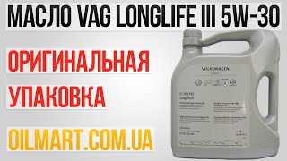 Моторное масло VAG Longlife III 5W30 G052195M4  Внешний вид упаковки 5 литров [upl. by Godard]