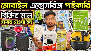 এই ঈদে চমক অফার মোবাইল চার্জার ইয়ারফোনডাটাকেবলব্যাটারি পাইকারী 💥mobile accessories wholesale [upl. by Maurita285]