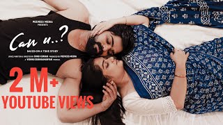 ഈ ചോദ്യം ഒരു പെണ്ണ് നിങ്ങളോട് ചോദിച്ചാലോ CAN U MALAYALAM SHORTFILM SONU KURIAN  VISHNU [upl. by Salokin666]