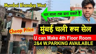 Proper Mumbai Legal Chawl Room for Sale 15ft X 20ft  Bhandup West Mumbai  Flat for Sale [upl. by Odradlig238]