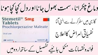 Stemetil 5mg tablet uses in urdu [upl. by Eisac]