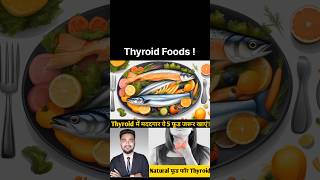 thyroid foods to support the thyroid gland  viralreels thyroidproblems viralreels viralshorts [upl. by Roee]