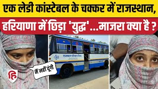 Haryana Roadways vs Rajasthan Roadways Challan महिला कांस्टेबल के 50 रुपए पर भिड़े दोनों राज्य [upl. by Madanhoj]