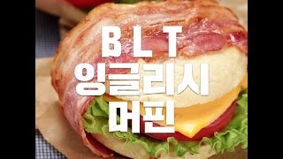 COOKAT KOREA BLT 잉글리시 머핀 [upl. by Irehc]