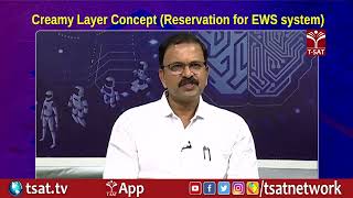 TSAT  Creamy Layer Concept Reservation for EWS system  TSAT [upl. by Sollows]