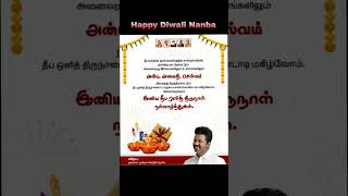 Diwali Wish from thalapathy TVK [upl. by Aliwt505]