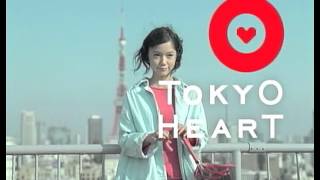 Japanese Commercials  116  Tokyo heart [upl. by Oster]