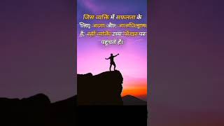 Motivational QuotesMotivational Shorts Motivation Video  shorts motivation quotes [upl. by Swor]