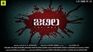 JATILA Short Movie  Crime Thriller Kannada Short Film  Satish Gowda Natesh Gowda R Giridhara [upl. by Olen534]