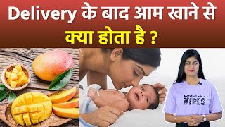 Delivery Ke Baad Aam Kha Sakte Hai Can We Eat Mango After DeliveryBoldsky [upl. by Ahtnammas]