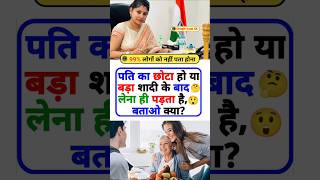 general knowledge shorts gk questiontrivia quizpub quiz ssc [upl. by Myrtle]