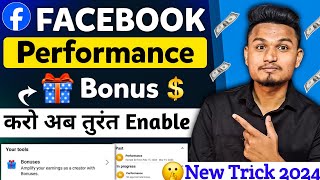 facebook performance bonus kaise milta hai  Facebook performance bonus  facebook bonus [upl. by Jeremie912]