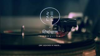 Recall  Dirghoshash Album Oporajito  Official Lyrics Video [upl. by Brigg932]