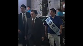 【林芳正内閣官房長官来たる！】東京27区黒崎祐一（黒崎ゆういち）候補中野駅前北口街頭演説会！ 自民党本部に火炎瓶が投げ込まれ、官邸に過激派の車が突っ込んだ当日！ [upl. by Nlocnil]