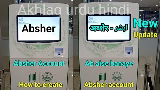 Absher Account Registration  Absher Account Kaise Banaye  New Absher Kaise Banaye  Absher [upl. by Aynwad]