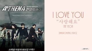 HanRomEng Taeyeon Snsd  I Love You 사랑해요 Athena Goddess of War OST Lyrics [upl. by Adlesirc]