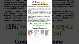 🔴 Composition writingComposition lekhar niyom ssc 2024writing a composition [upl. by Nuawad]