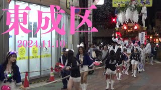 令和6年11月10日 東成区民まつり だんじり祭 深江 大今里 西今里 東今里神路 中本八王子 地車 [upl. by Dolly362]