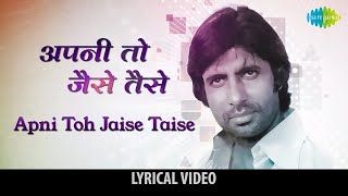 Apni To Jaise Taise Lyrical  अपनी तो जैसे तैसे  Kishore Kumar  Laawaris  Amitabh Bachchan [upl. by Deanna]