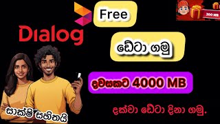 How to get free data Dialog ✅ [upl. by Bibby]