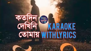 Koto Din Dekhini Tomay  Bangla Karaoke With Lyrics [upl. by Lem]