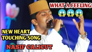 NEW ISLAMIC MADH SONG💖।। YOU MOST WACTH😱 ।।NASIF CALICUT [upl. by Koenraad]