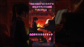 Fireplace Piano Jazz 23 shorts jazz japaneselofimix music [upl. by Elyrehc]