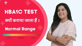 HbA1c Test In Hindi Purpose Normal Range Report Reading amp Cost India [upl. by Devina]