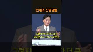 인내의 신앙생활 I 이태훈 목사 I 밸리주하나교회 [upl. by Nnylhsa]