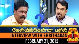 Kelvikkenna Bathil Special  Exclusive Interview with S Shritharan 21215  Thanthi TV [upl. by Sairtemed782]