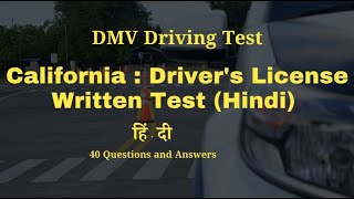 California DMV Driving Test in HINDI 2024  40 Questions [upl. by Cecil]