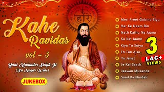 Guru Ravidass Ji  Sant Ravidas Jayanti  Shabad  Bhai Maninder Singh Ji  Audio Jukebox 2017 [upl. by Eirrehs870]